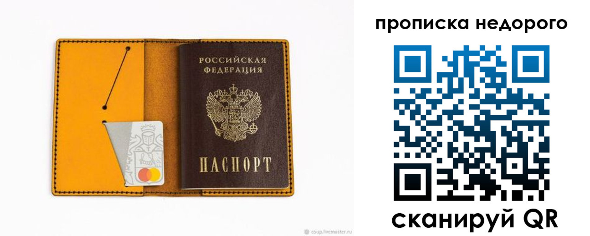 временная регистрация гарантия в Миньяре