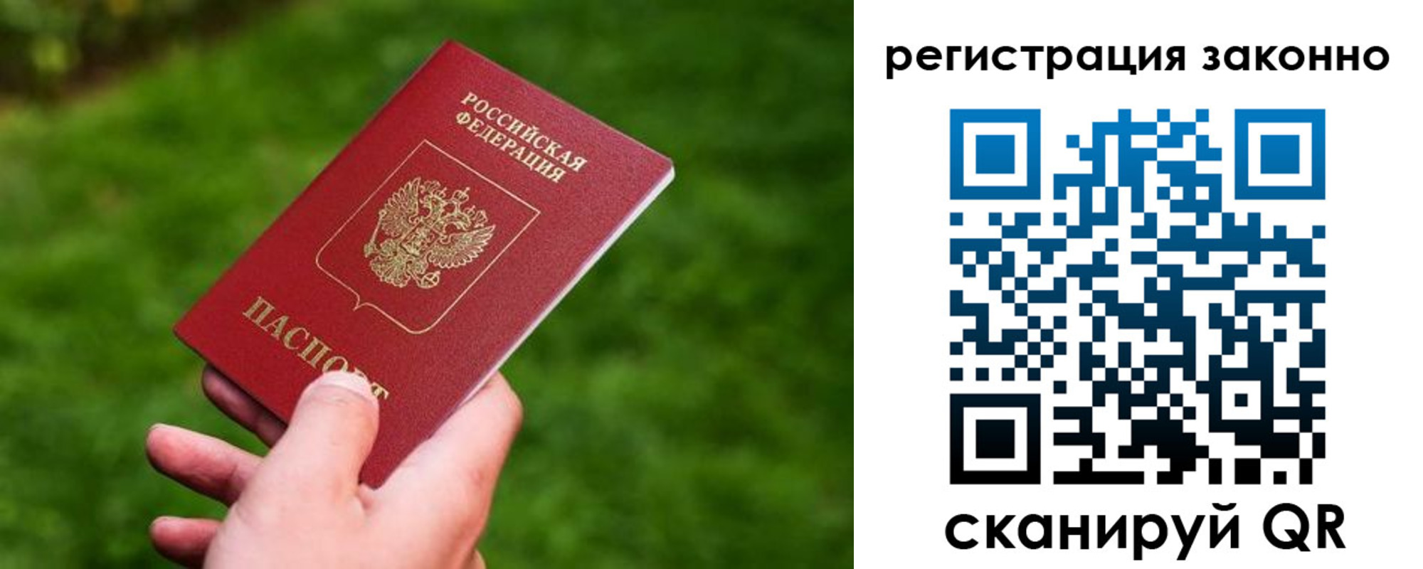 временная регистрация недорого в Миньяре