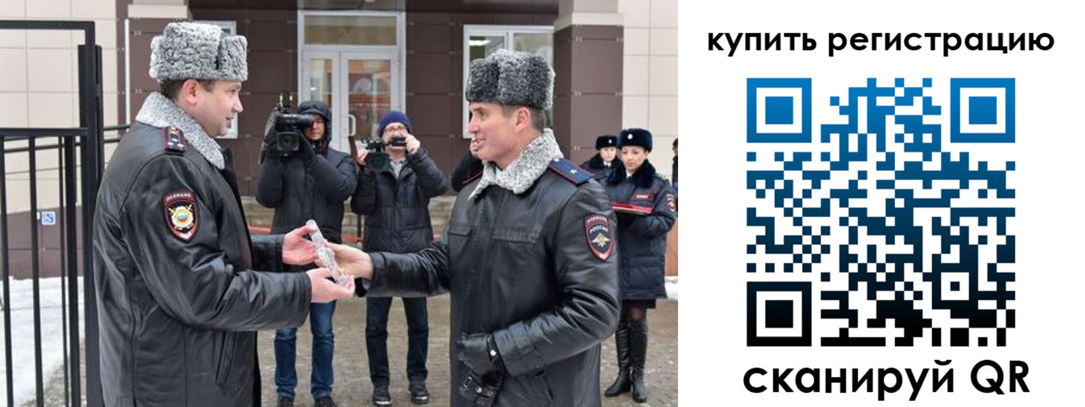 временная регистрация законно в Миньяре