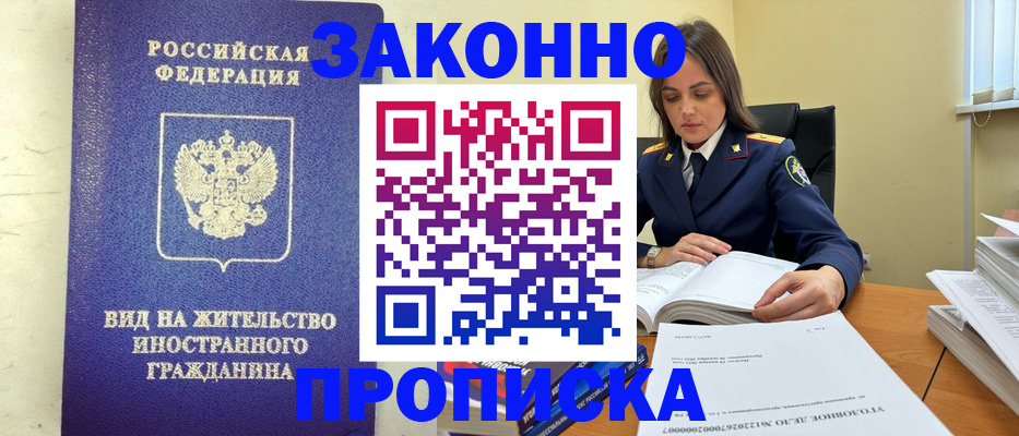 временная регистрация гарантия в Миньяре