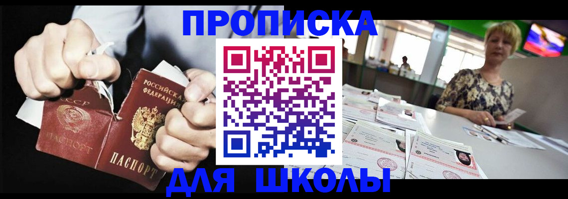 прописка поиск в Миньяре
