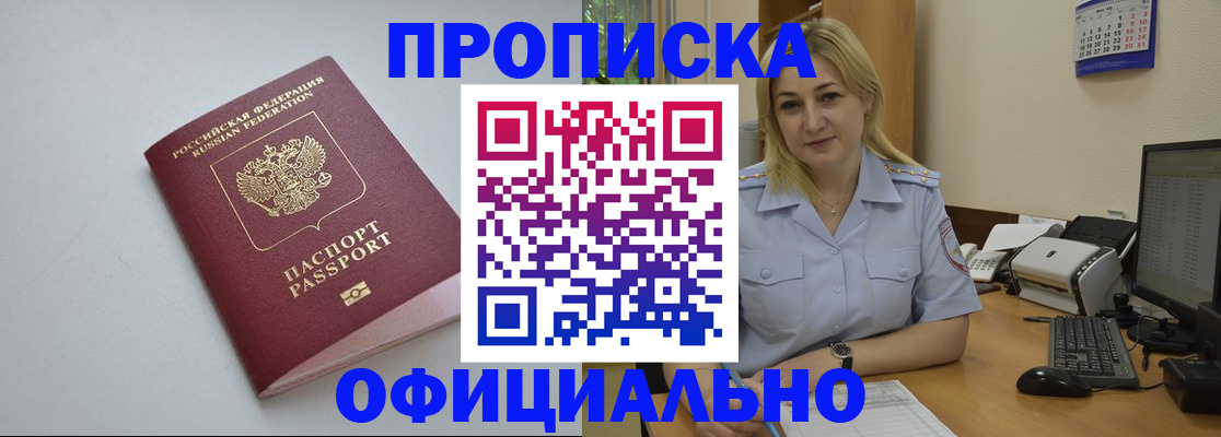 найти адрес прописки в Миньяре
