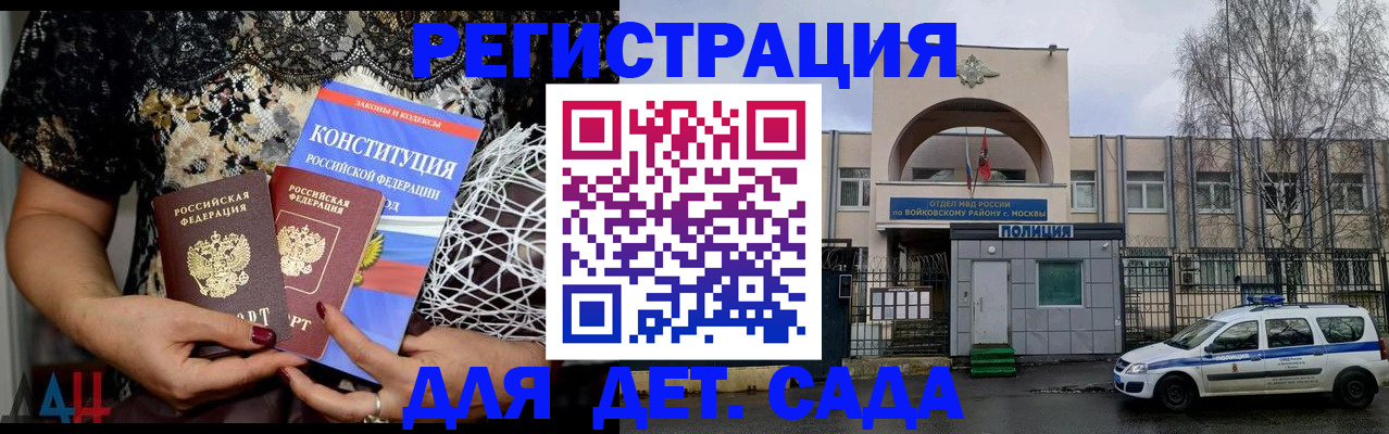 временная регистрация надежно в Миньяре