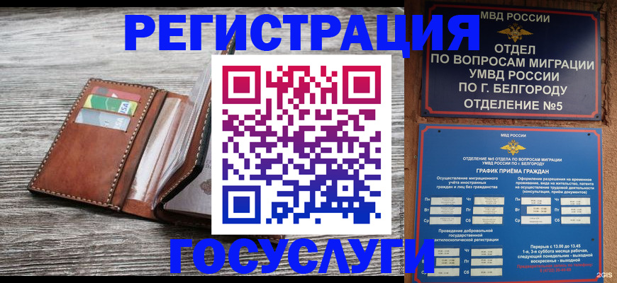 временная регистрация гарантия в Миньяре